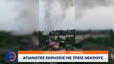 Κόλαση, Ντνίπρο,kolasi, ntnipro