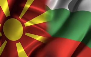 ΗΠΑ, Βουλγαρίας – Βόρειας Μακεδονίας, ipa, voulgarias – voreias makedonias