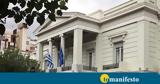 Στηρίζει, Ελλάδα, Διεθνές Ποινικό Δικαστήριο,stirizei, ellada, diethnes poiniko dikastirio