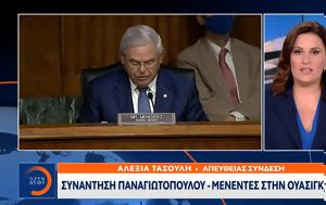 Συνάντηση Παναγιωτόπουλου – Μενέντεζ, Ουάσινγκτον, synantisi panagiotopoulou – menentez, ouasingkton