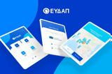 EydApp -, ΕΥΔΑΠ, 24ώρο,EydApp -, evdap, 24oro