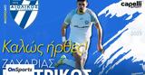 Γ Εθνική, Ενίσχυση, Παστρικό, Αιολικό,g ethniki, enischysi, pastriko, aioliko