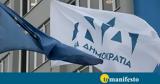 Δημοσκόπηση, Οpinion Poll, Κυριαρχία Ν Δ,dimoskopisi, opinion Poll, kyriarchia n d