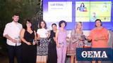 Lidl Ελλάς, Women Empowerment, Diversity, Inclusion Awards 2022,Lidl ellas, Women Empowerment, Diversity, Inclusion Awards 2022