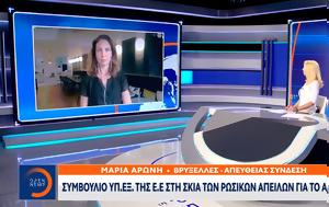 Συμβούλιο ΥΠ ΕΞ, Ε Ε, symvoulio yp ex, e e