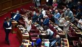 Επιμένει, ΣΥΡΙΖΑ, Κοινοβουλευτική Επιτροπή, Ταμείου Ανάκαμψης,epimenei, syriza, koinovouleftiki epitropi, tameiou anakampsis