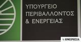 Συνεχίζεται, Ειδικές Περιβαλλοντικές Μελέτες, Νatura 2000,synechizetai, eidikes perivallontikes meletes, natura 2000