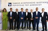 ΤΑΙΠΕΔ, Τελετή, Ξενία Κύθνος, Άγιοι Ανάργυροι, Κάκκαβος,taiped, teleti, xenia kythnos, agioi anargyroi, kakkavos