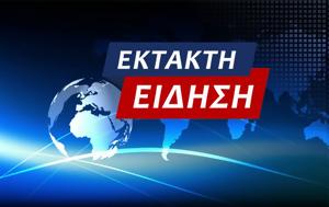 Ραγδαίες, -Πτώση Αντόνοφ, Καβάλα, Διάβημα, Ουκρανό, Αθήνα, ragdaies, -ptosi antonof, kavala, diavima, oukrano, athina