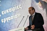 Εκκρεμείς, – Χατζηδάκης, Στόχος,ekkremeis, – chatzidakis, stochos