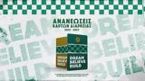 Παναθηναϊκός, Ξεκίνησε,panathinaikos, xekinise