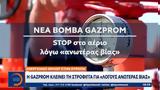 Gazprom,