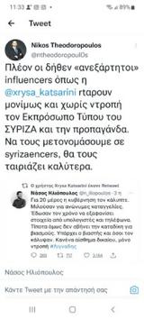 Λιγνάδη – Απειλεί, … Χρύσα Κατσαρίνη,lignadi – apeilei, … chrysa katsarini