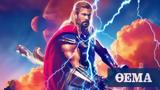 Thor, Love, Thunder, Πτώση,Thor, Love, Thunder, ptosi