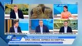 Γκιουλέκας Φάμελλος Κατρίνης,gkioulekas famellos katrinis