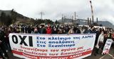Αντίστροφη, ΛΑΡΚΟ,antistrofi, larko