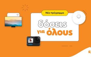 Δόσεις, Skroutz, doseis, Skroutz
