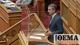 Μητσοτάκης,mitsotakis