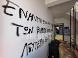 Πάτρα, Επίθεση, ΝΔ Αχαΐας,patra, epithesi, nd achaΐas