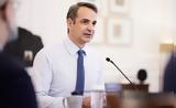 “Τα, Μητσοτάκης,“ta, mitsotakis