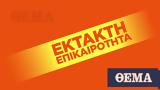 Alert Μεγάλη, Πεντέλη - Εκκενώνεται, Ανθούσα,Alert megali, penteli - ekkenonetai, anthousa