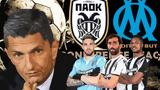 Τελικά, ΠΑΟΚ, Μαρσέιγ,telika, paok, marseig