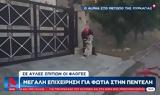 Διάσωση, Ντράφι - Συγκλονιστικό,diasosi, ntrafi - sygklonistiko