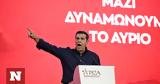 ΣΥΡΙΖΑ, Τυφλωμένοι,syriza, tyflomenoi