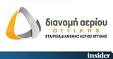 Πυρκαγιά, Αποκοπή, Έντισον -, ΕΔΑ Αττικής,pyrkagia, apokopi, entison -, eda attikis