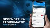 Bet Tips, “Πληρώνουν”, Champions League,Bet Tips, “plironoun”, Champions League