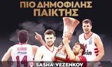 Βεζένκοφ, Basket League,vezenkof, Basket League