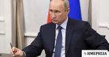Πούτιν, Nord Stream 1,poutin, Nord Stream 1