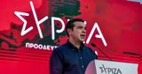 Τσίπρας, Θετικός,tsipras, thetikos