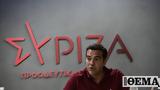 Αλέξης Τσίπρας,alexis tsipras