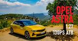 Video-δοκιμή Opel Astra 1 2 130 PS, Αναβάθμιση,Video-dokimi Opel Astra 1 2 130 PS, anavathmisi