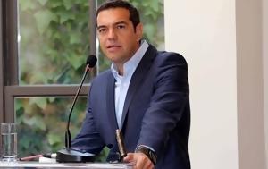 Αλέξης Τσίπρας, Θετικός, alexis tsipras, thetikos