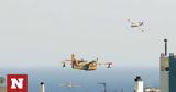 Canadair, Πώς,Canadair, pos