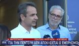 Μητσοτάκης, Πεντέλη,mitsotakis, penteli