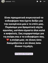 Ελεονώρα Μελέτη, Πεντέλη, Περάσαμε,eleonora meleti, penteli, perasame