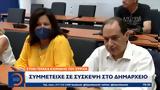 Γέρακα, ΣΥΡΙΖΑ - Συμμετείχε,geraka, syriza - symmeteiche