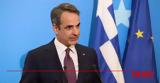 Μητσοτάκης, Πεντέλη, -Είχαμε,mitsotakis, penteli, -eichame