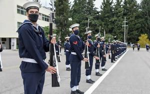 Πρόσκληση, Πολεμικό Ναυτικό, 2022 ΓΕΣΣΟ, prosklisi, polemiko naftiko, 2022 gesso
