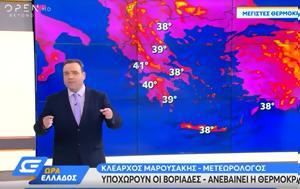 Κλέαρχος Μαρουσάκης, Καύσωνας, Σαββατοκύριακο -, 40άρια, klearchos marousakis, kafsonas, savvatokyriako -, 40aria