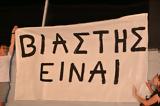 Λάρισα, Πανό, Δημήτρη Λιγνάδη, Σωκράτη Μάλαμα, Αλκαζάρ,larisa, pano, dimitri lignadi, sokrati malama, alkazar