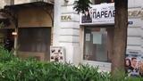 Κινηματογράφος Ιντεάλ, Κατέρρευσε,kinimatografos inteal, katerrefse