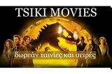 TSIKI MOVIES - Δωρεάν,TSIKI MOVIES - dorean