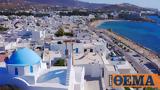 Πάρος, Τσουνάμι, Παροικίας,paros, tsounami, paroikias