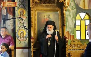 Ξάνθης Παντελεήμων, Πάνω ’, Θεός, xanthis panteleimon, pano ’, theos