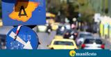 Δακτύλιος, Τέλος, 22 Ιουλίου, Αθήνα,daktylios, telos, 22 iouliou, athina