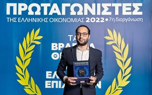 Active Energy Solutions, Greek Business Champions